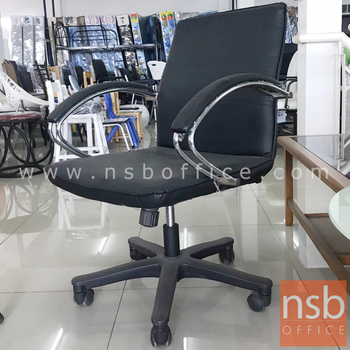 L02A336:เก้าอี้สำนักงาน  ขนาด 62W*92H cm. มีก้อนโยก ขาพลาสติก (STOCK-1 ตัว)