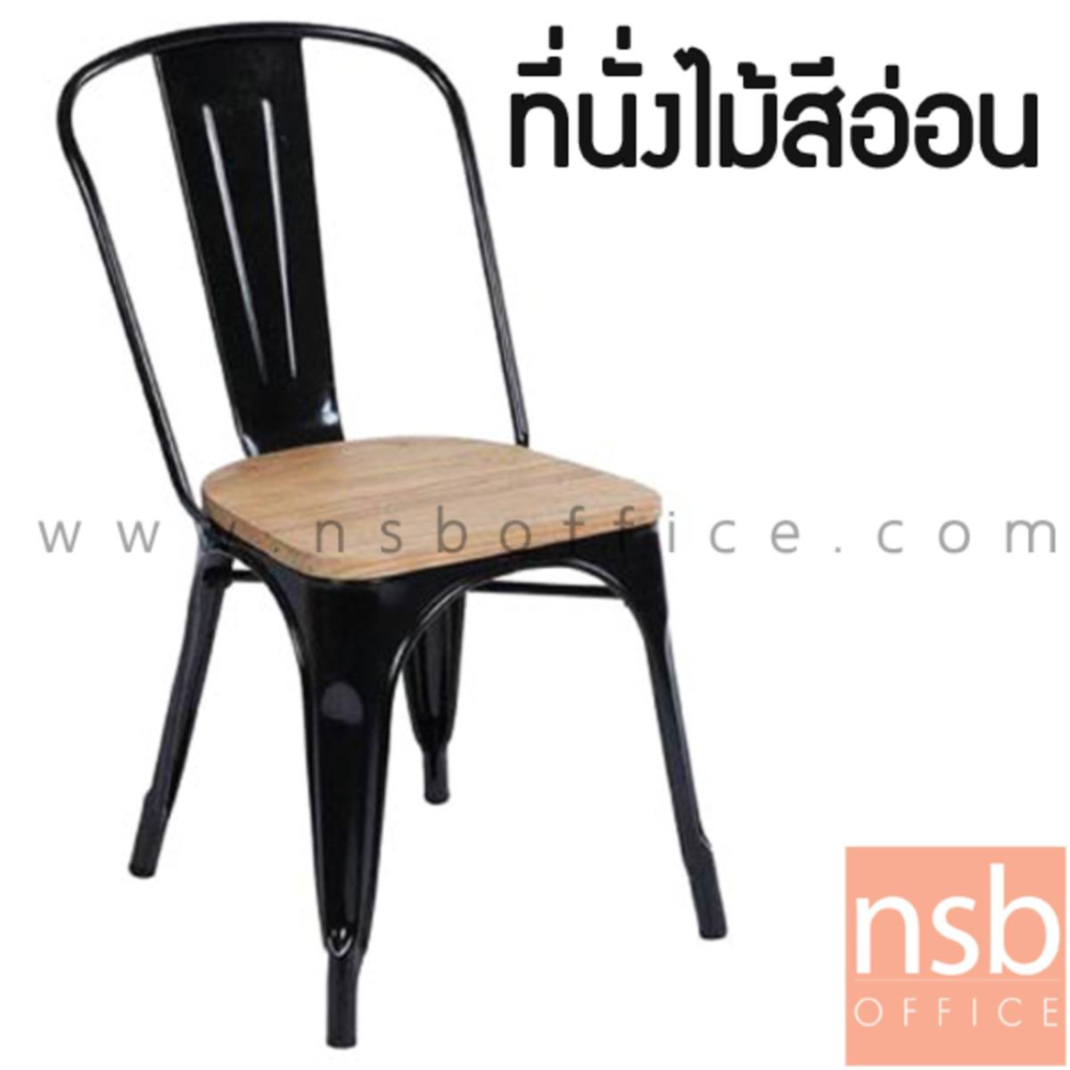 B29A207:เก้าอี้โมเดิร์นเหล็กที่นั่งไม้ รุ่น Tucci (ทุชชี)  