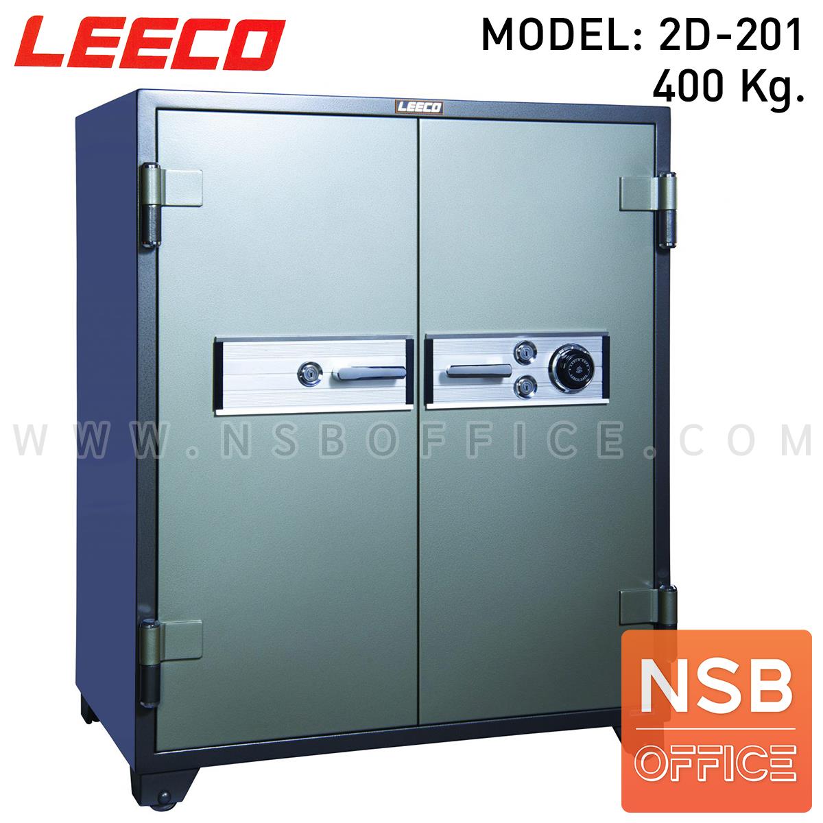 F02A054:ตู้เซฟนิรภัย 2 ประตู น้ำหนัก 400 Kg. ลีโก้ รุ่น LEECO 2D-201 (2 กุญแจ 1 รหัส)   