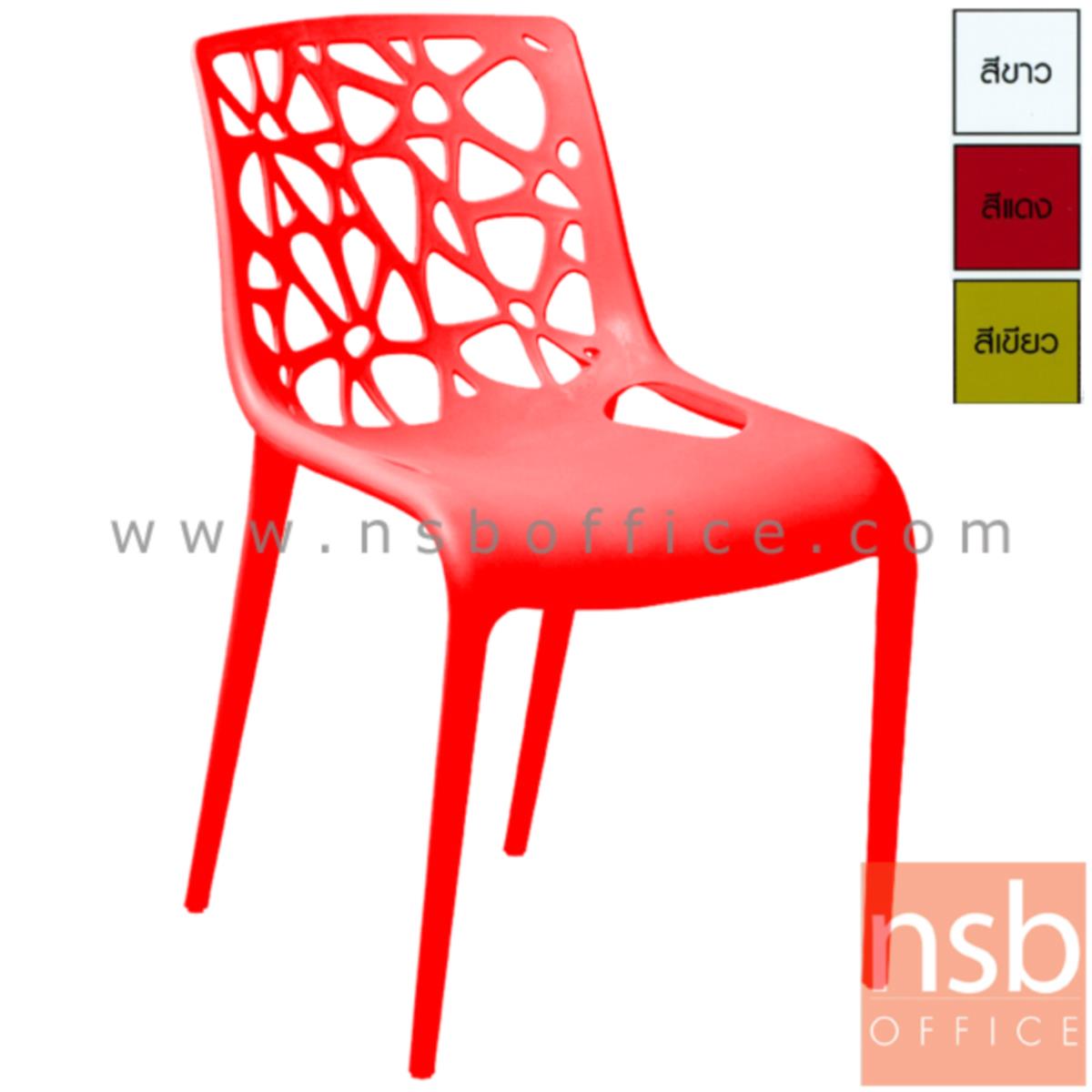 B05A092:เก้าอี้โมเดิร์นพลาสติก HONGSYOK (เหลือสต๊อกสีเขียว 1 ตัว) 