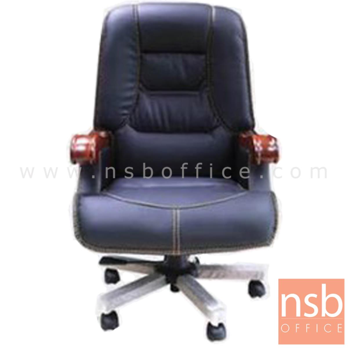 B25A139:เก้าอี้ผู้บริหารหนัง PU  รุ่น DAMASK ROSE (ดามาคส โรส)  โช๊คแก๊ส ขาเหล็ก