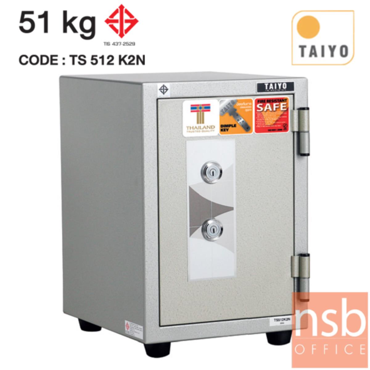 F01A032:ตู้เซฟ TAIYO 51 กก. 2 กุญแจ ไม่มีรหัส   (TS 512 K2N มอก.)