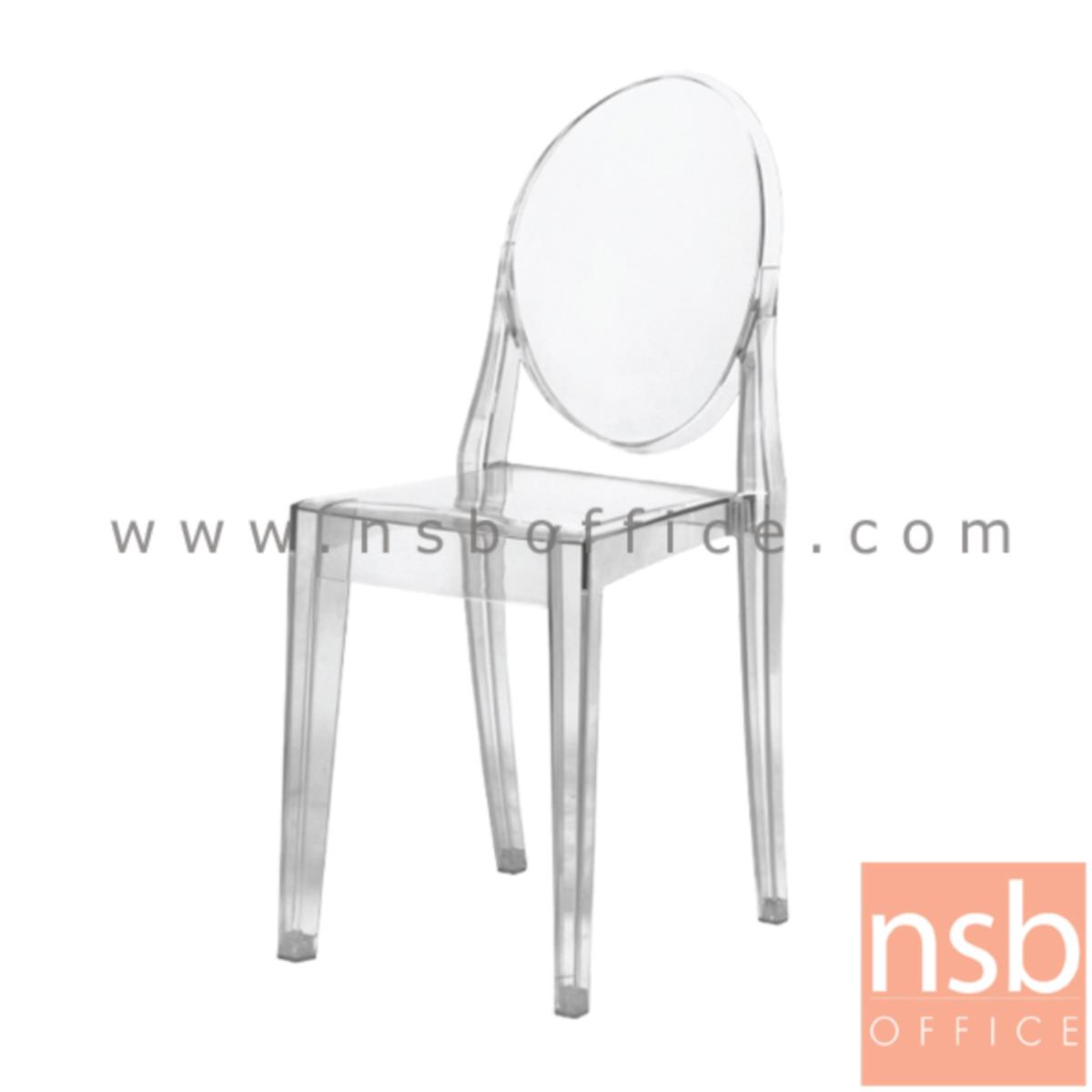 B29A078:เก้าอี้โมเดิร์นพลาสติก(PC)ล้วน รุ่น PP9220 ขนาด 38W cm. 