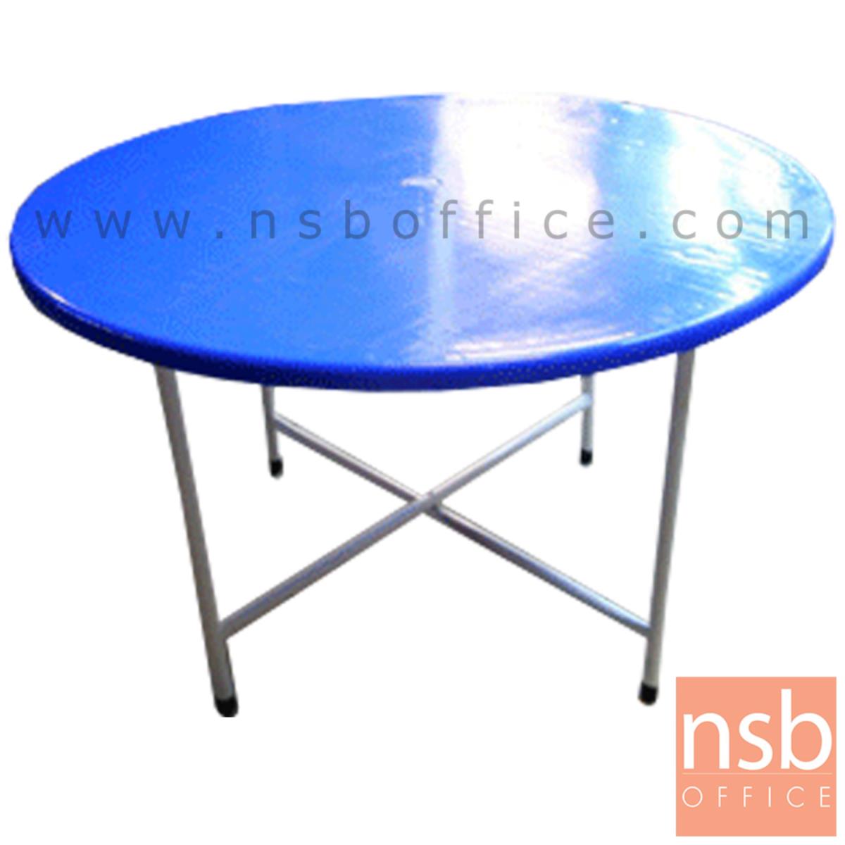 A07A048:โต๊ะพับจีนหน้าพลาสติก  ขนาด 120Di cm.  โครงขาเหล็กพ่นขาว