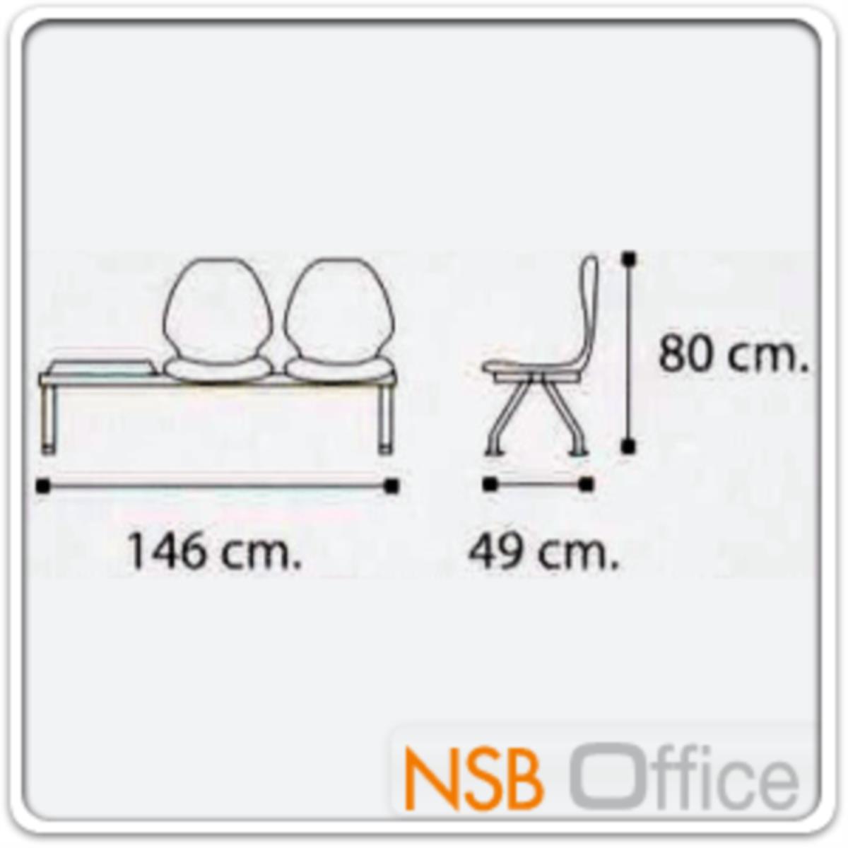 เก้าอี้นั่งคอยเฟรมโพลี่ รุ่น B608 2 ,3 ที่นั่ง ขนาด 146W ,199W cm. พร้อมที่วางของ ขาเหล็ก