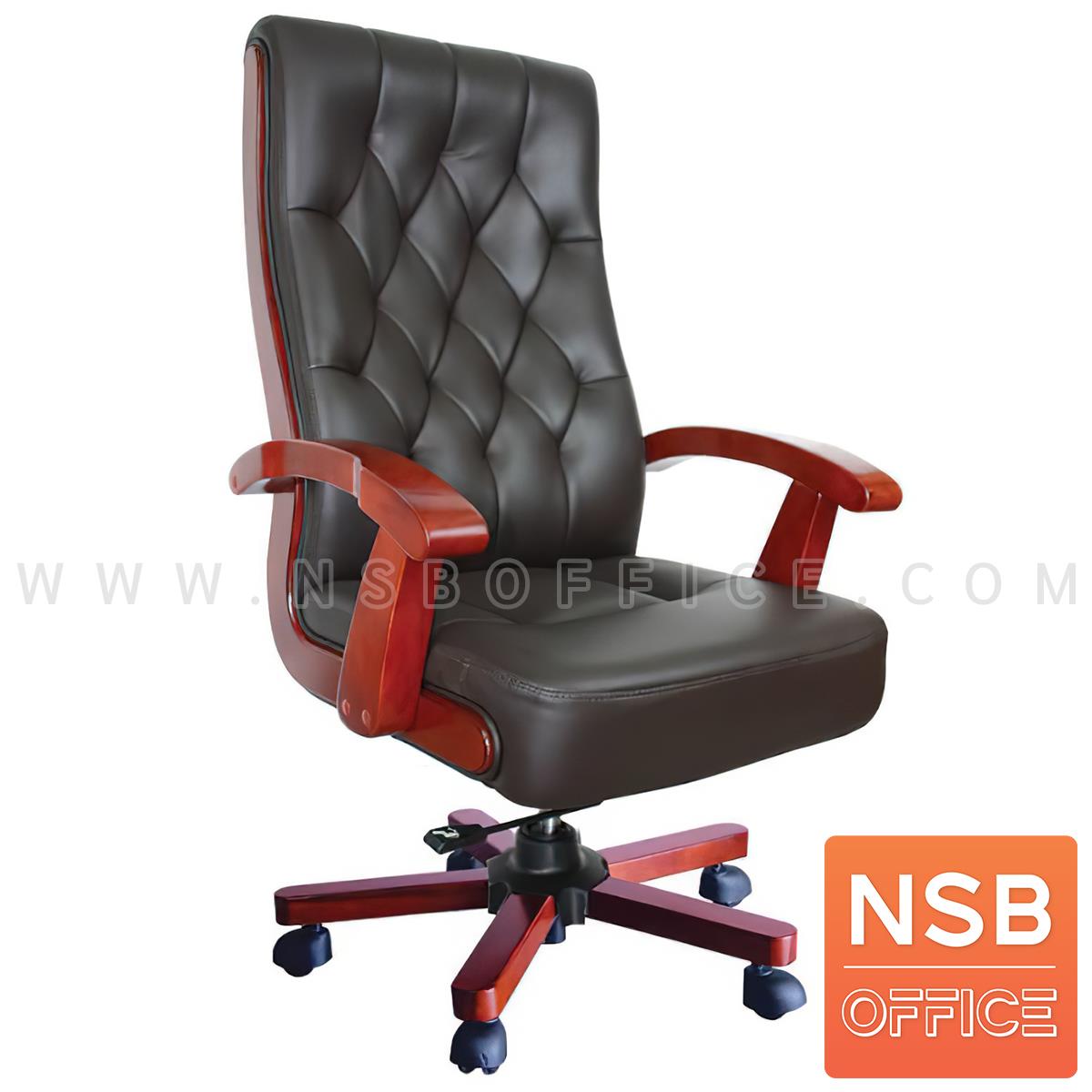 B25A151:เก้าอี้ผู้บริหารหุ้มหนัง รุ่น Rainier (เรนเนียร์)  แขน-ขาไม้