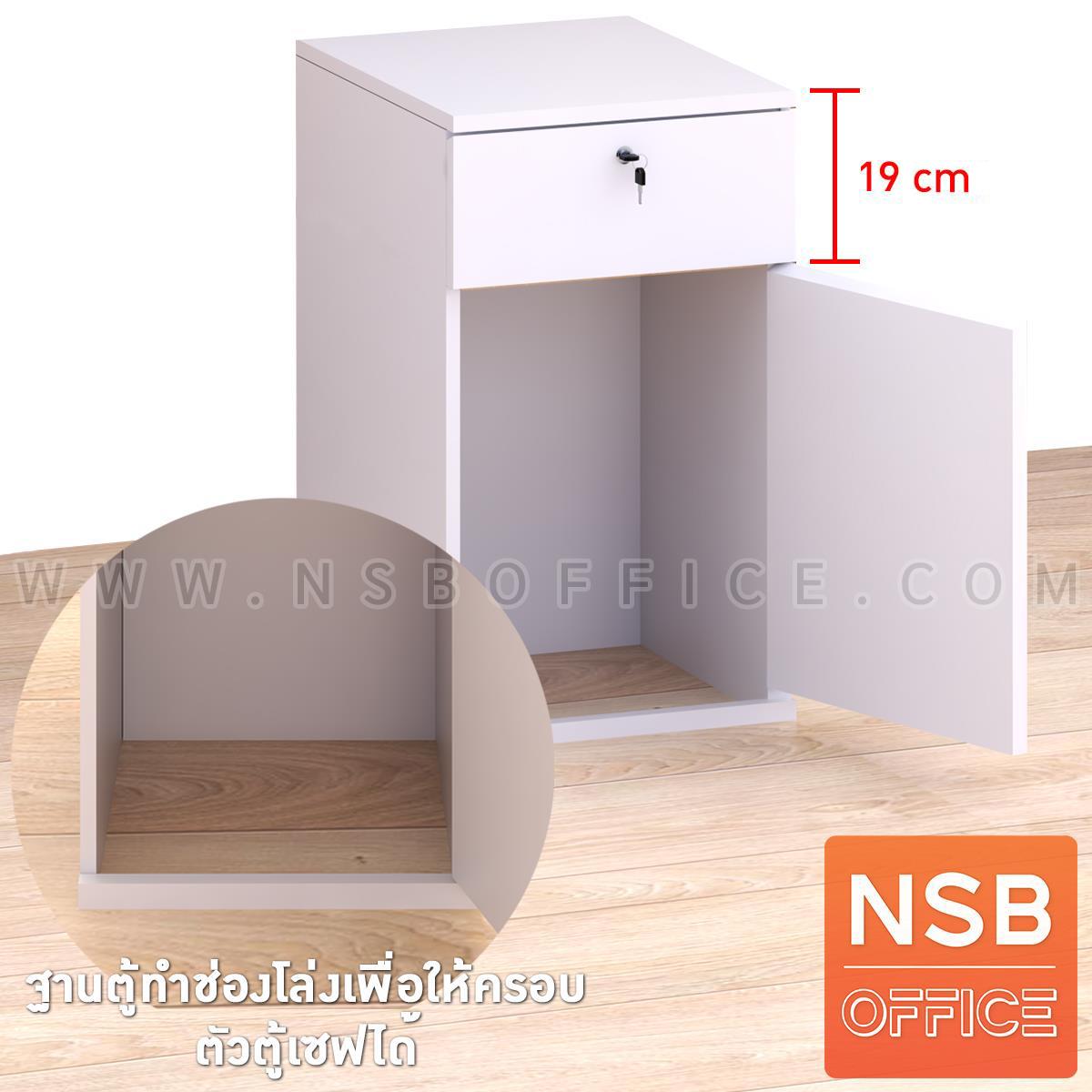 ตู้ครอบเซฟ รุ่น Safesave I ขนาด 45W*50D cm. บานเปิด มีลิ้นชัก