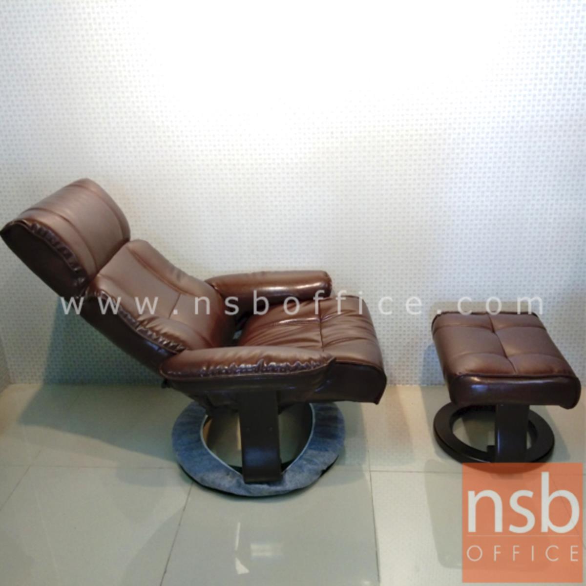 เก้าอี้พักผ่อนหนังไบแคส  รุ่น Sebert (เซเบิร์ต) ขนาด 80W cm. พร้อมที่พักเท้า