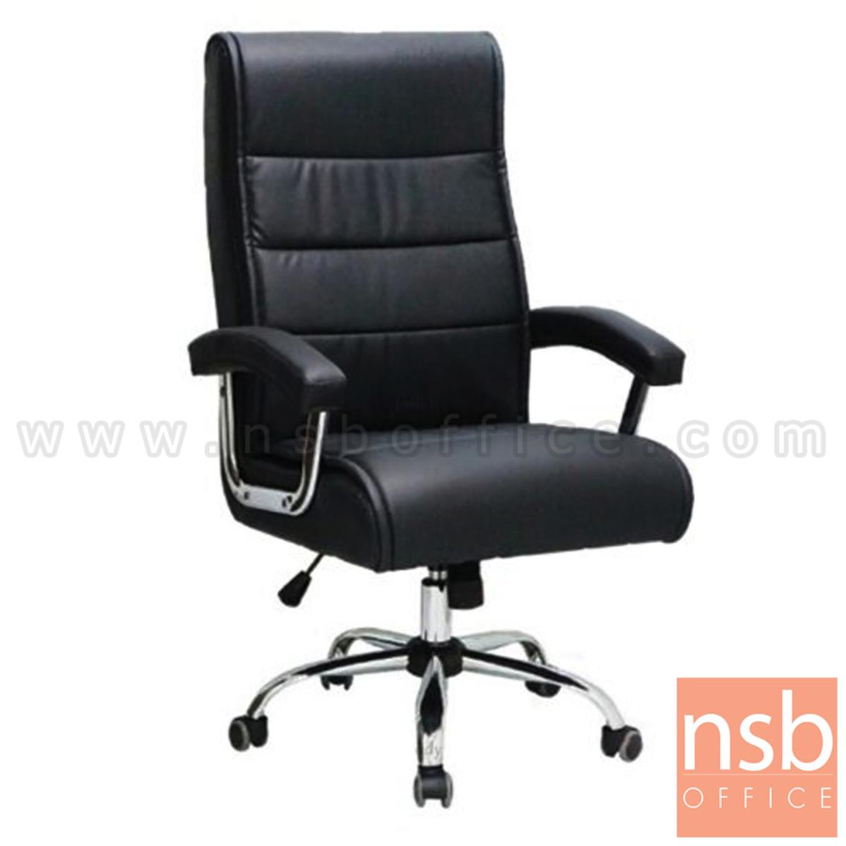 B01A517:เก้าอี้ผู้บริหาร รุ่น Nicholas (นิโคลัส) ขาเหล็กชุบโครเมี่ยม 