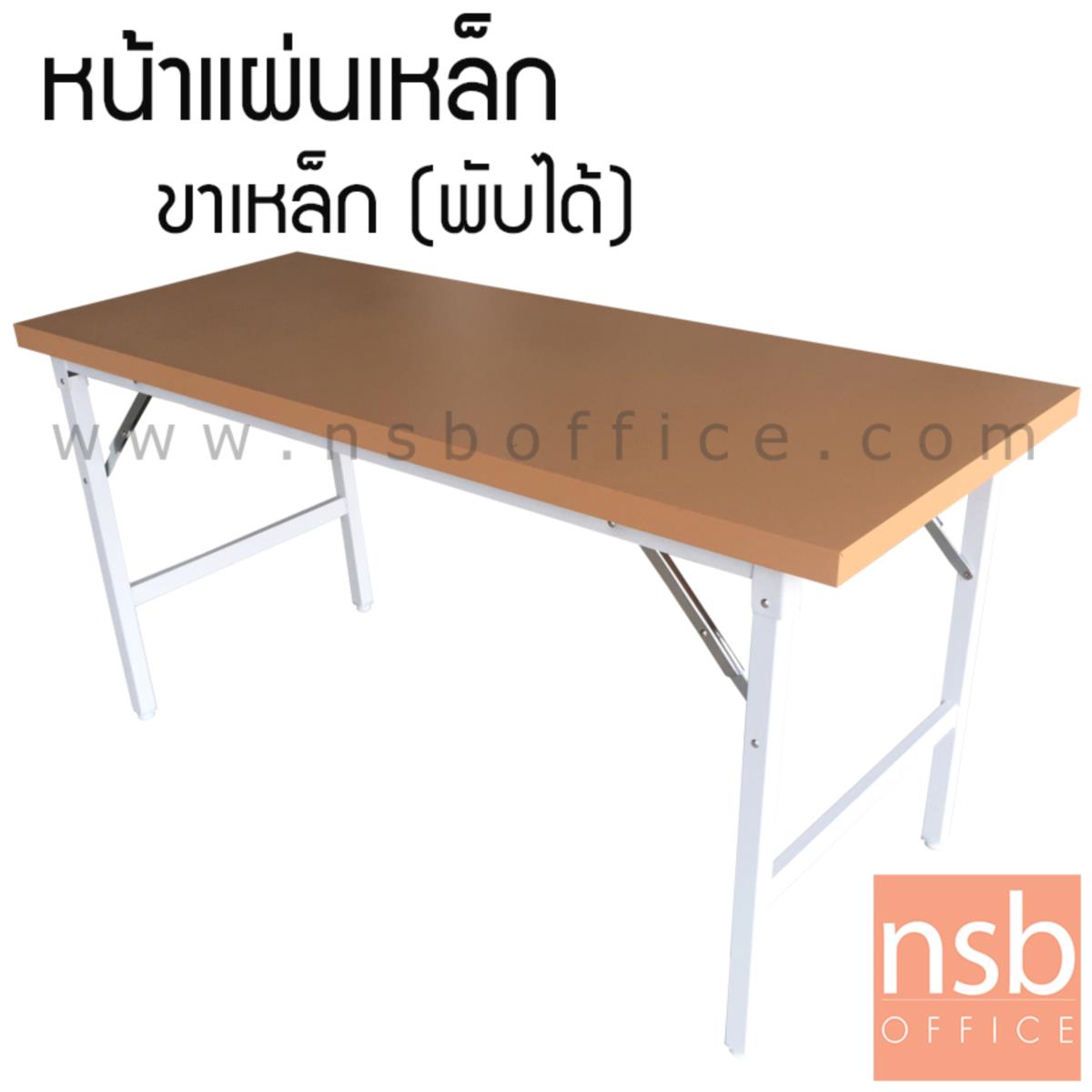 E31A029:โต๊ะพับหน้าเหล็ก  รุ่น FGS-60150-180 150W ,180W cm. ขาเหล็กชุบโครเมียม  