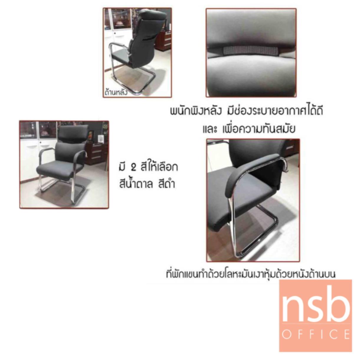 เก้าอี้รับแขกขาตัวซี รุ่น Fireflight (ไฟร์ไฟลต์)  ขาเหล็กชุบโครเมี่ยม