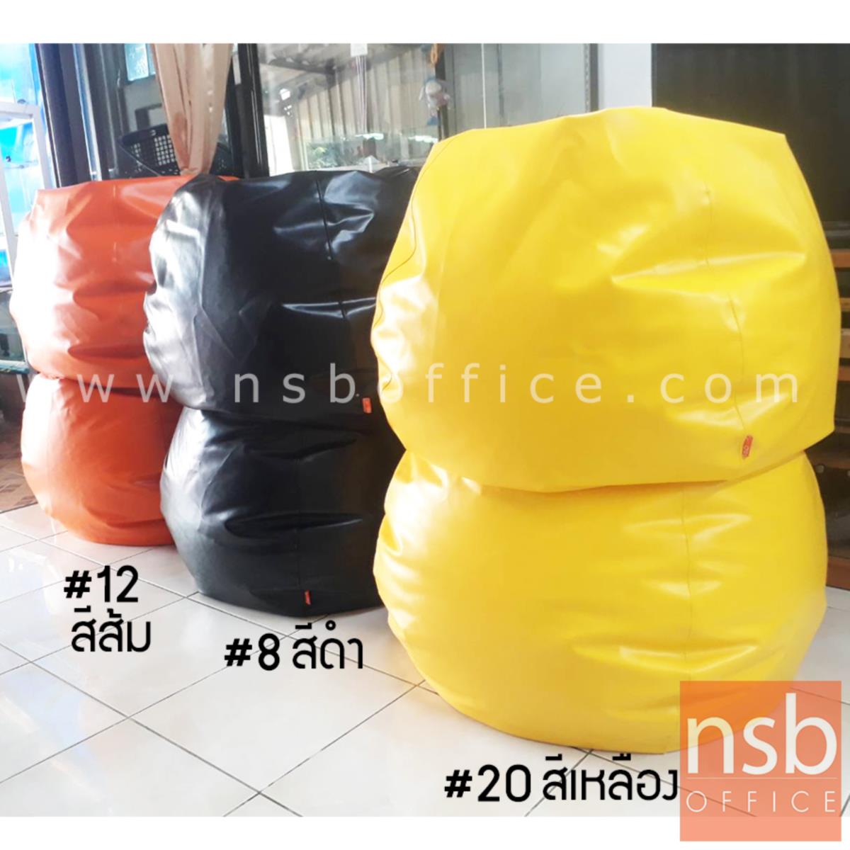 โซฟาบีนแบค Beanbag   ขนาดเส้นรอบวง 110 *สูง 46 นิ้ว  