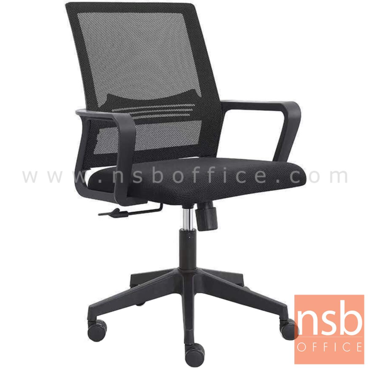 B24A268:เก้าอี้สำนักงานหลังเน็ต  รุ่น Blanchett (แบลนเชตต์) มี lumbar support โช๊คแก๊ส ก้อนโยก ขาพลาสติก-ขาเหล็ก 