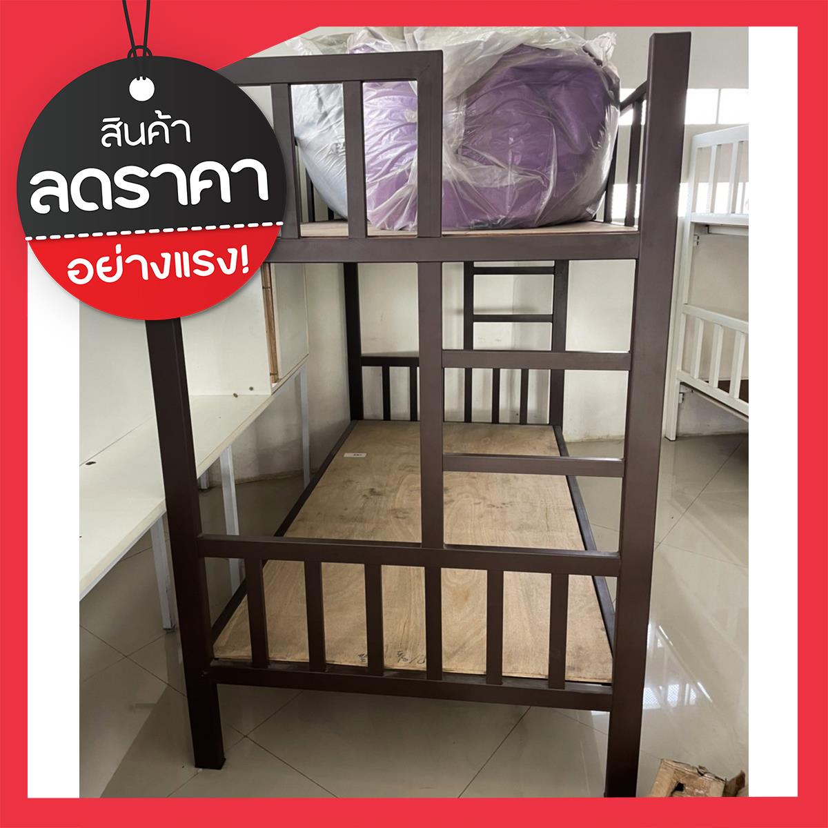 เตียงเหล็ก 2 ชั้น  ขนาด 3.5 ฟุต หัวเหลี่ยม (สต๊อก 4 ตัว)