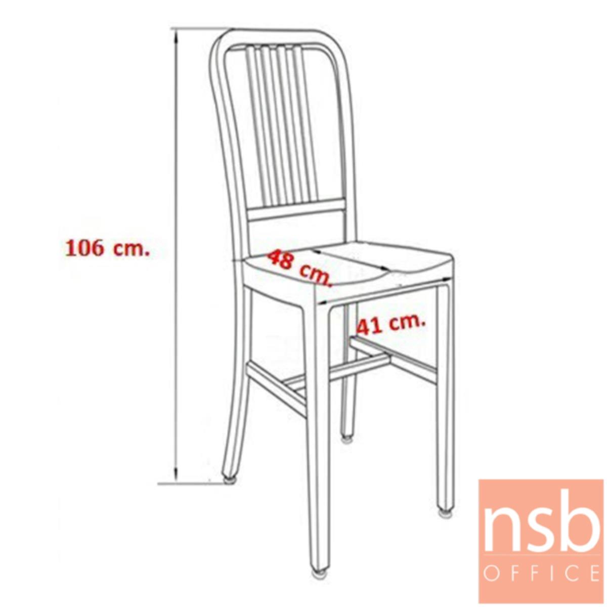 เก้าอี้บาร์สูงเหล็ก รุ่น Hadid (ฮาดิด) ขนาด 41W cm. โครงขาเหล็ก