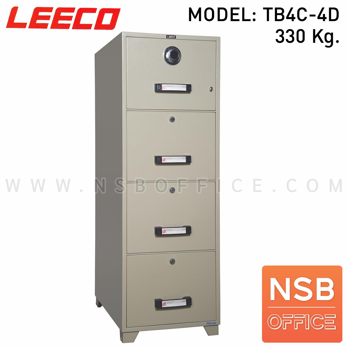 F02A016:ตู้เซฟ 4 ลิ้นชักแฟ้มแขวน 330 กก. ลีโก้ รุ่น LEECO-TB4C-4D มี 4 กุญแจ 1 รหัส (เปลี่ยนรหัสไม่ได้)   