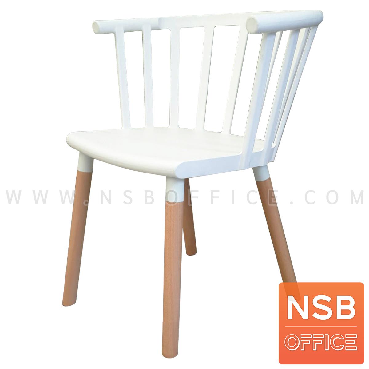 B29A377:เก้าอี้โมเดิร์น รุ่น Olympian ขนาด 56.5W cm. ขาไม้