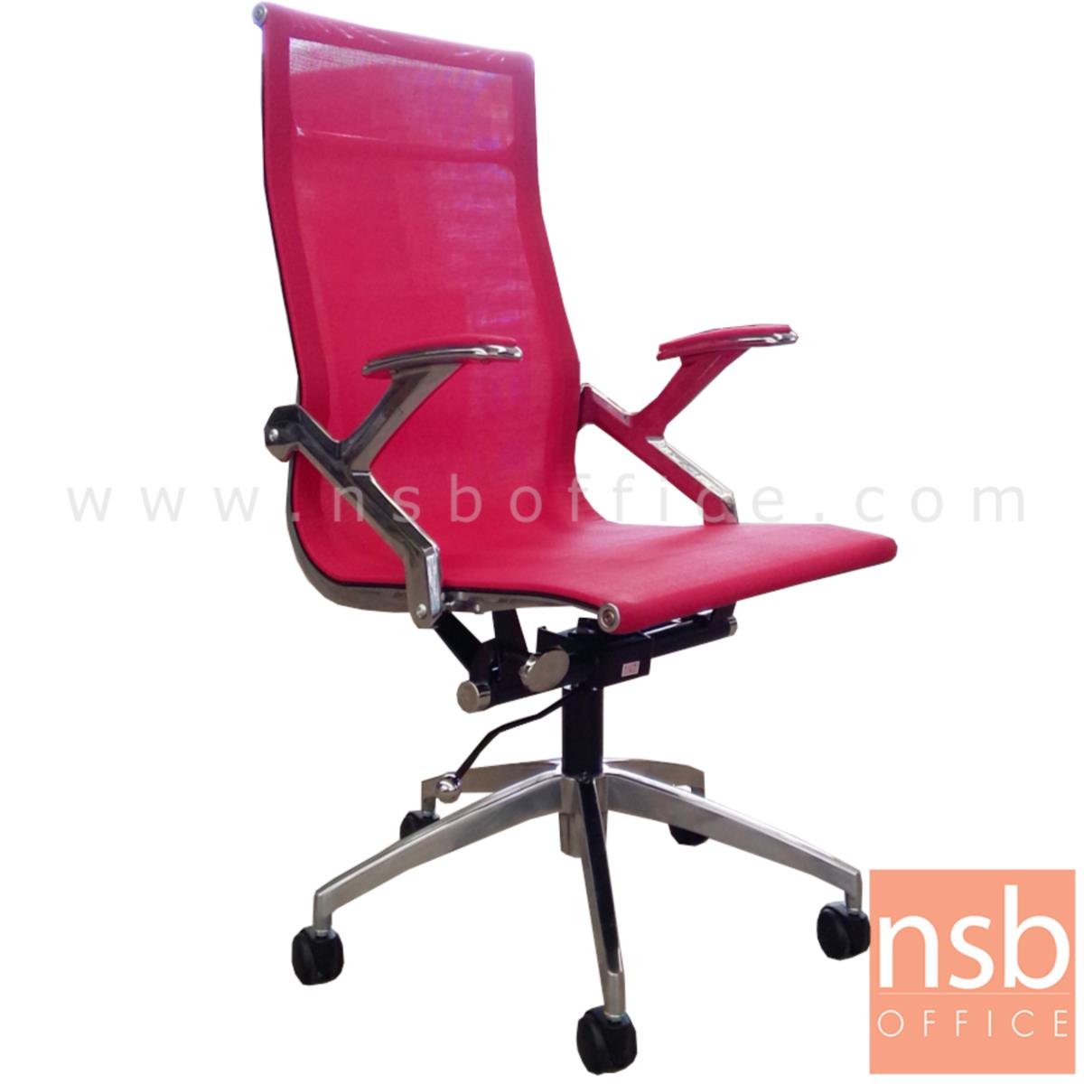 B24A144 :เก้าอี้ผู้บริหารหลังเน็ต รุ่น JR-613W  โช๊คแก๊ส มีก้อนโยก ขาอลูมิเนียม