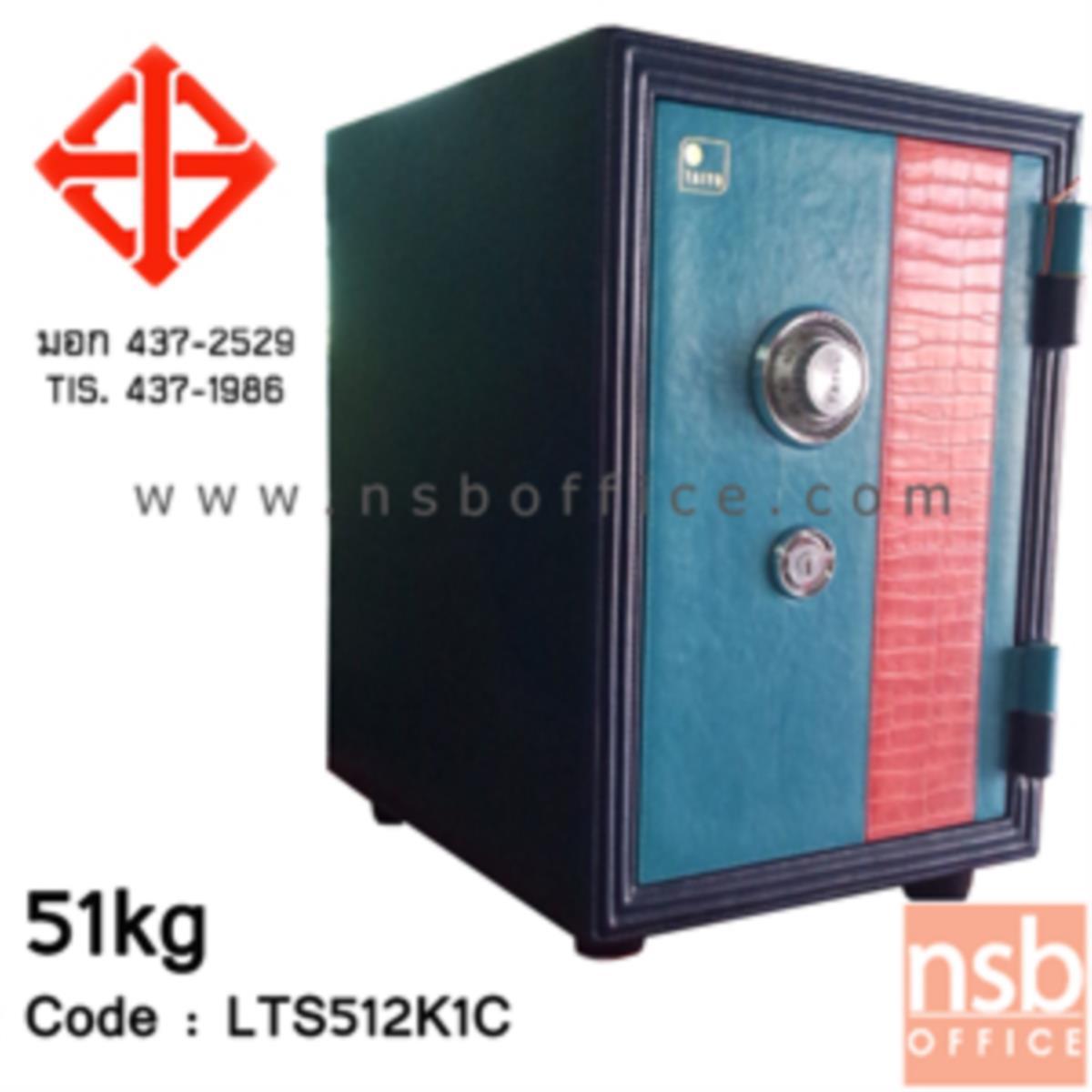 F01A044:ตู้เซฟหุ้มหนัง รุ่น 51 kg. 1 กุญแจ / 1 รหัส (LT S512 K1C มอก.)   