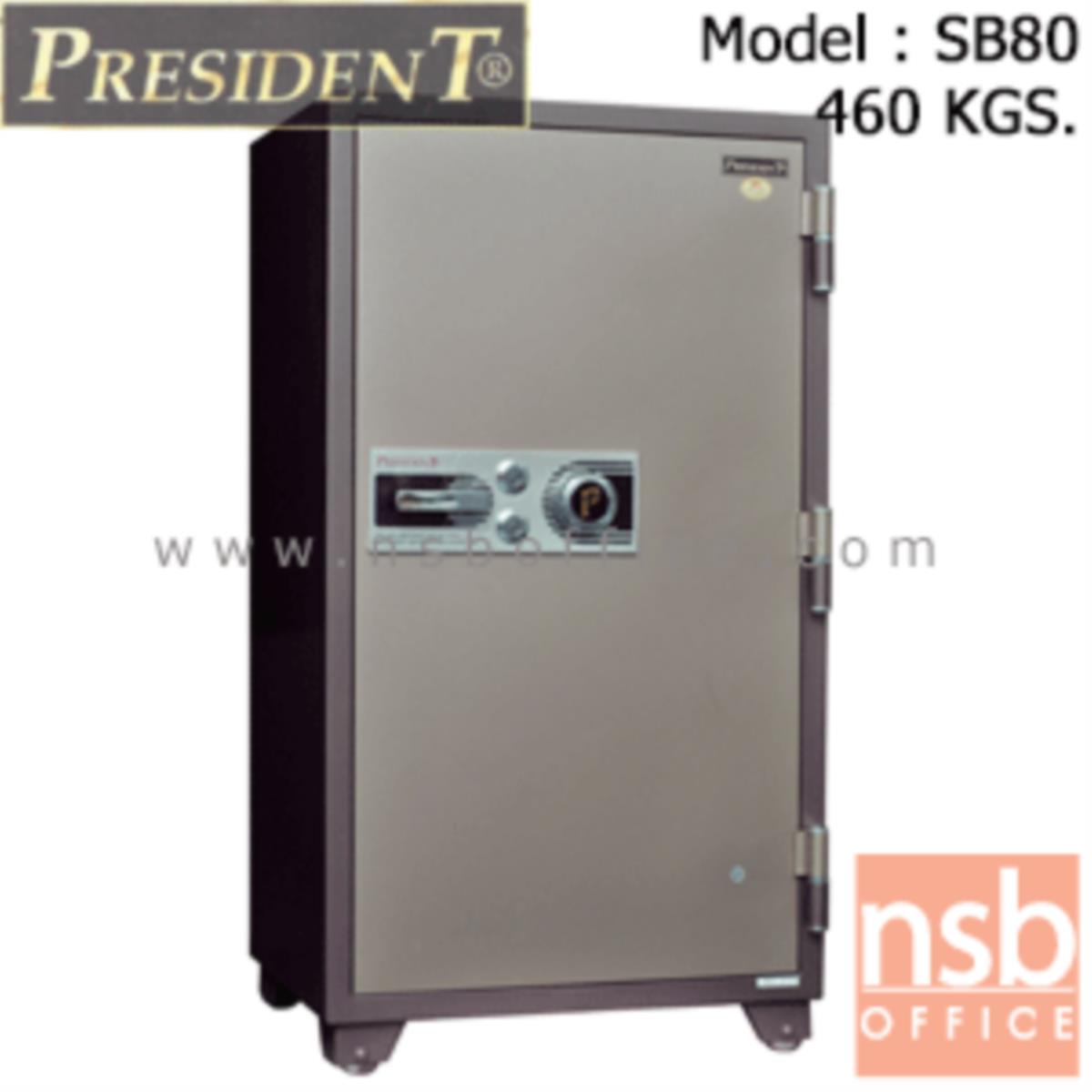 F05A038:ตู้เซฟนิรภัยชนิดหมุน 460 กก. รุ่น PRESIDENT-SB80 มี 2 กุญแจ 1 รหัส (รหัสใช้หมุนหน้าตู้)   