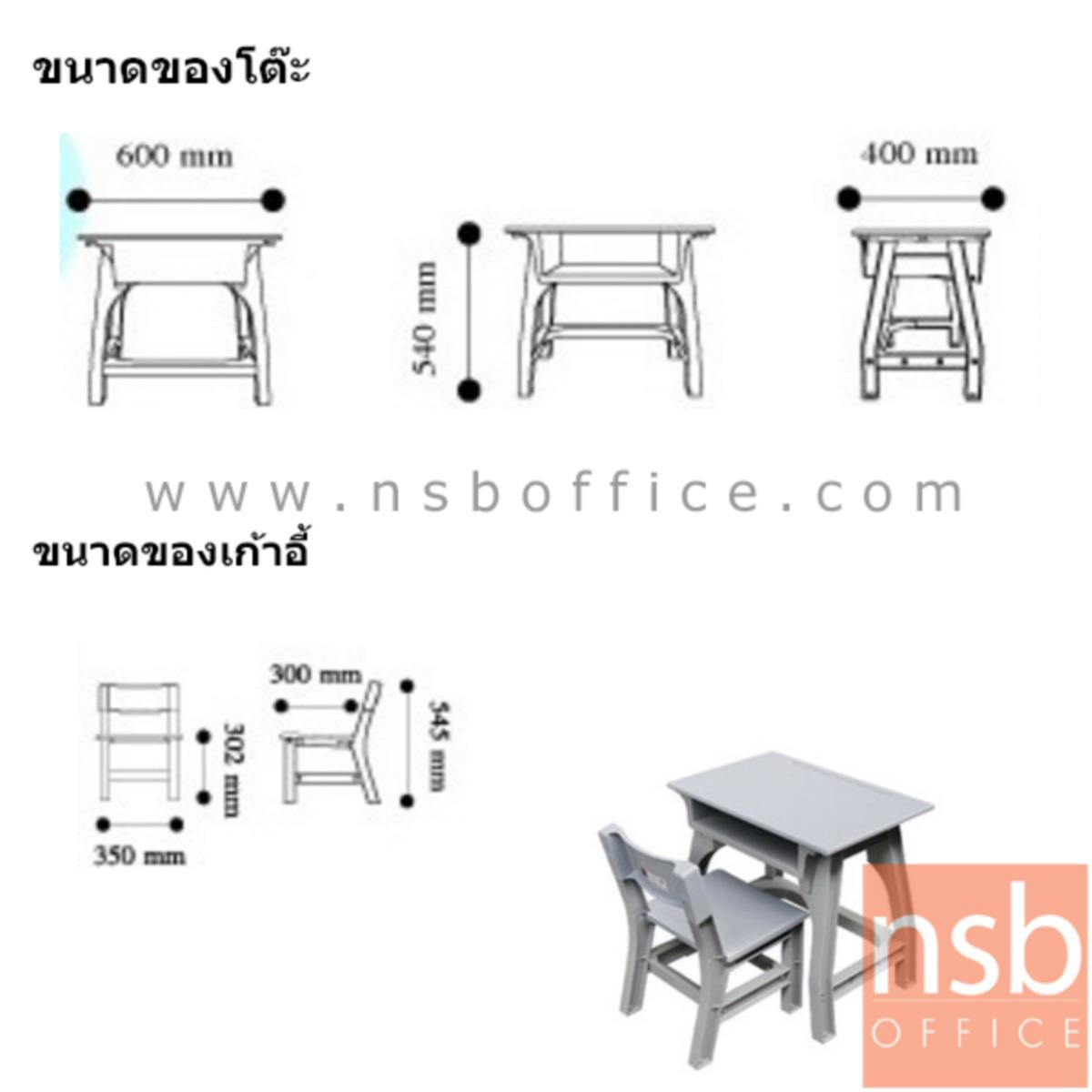 ชุดโต๊ะและเก้าอี้นักเรียน รุ่น Absolute (แอ็ปโซลูต)  ระดับชั้นอนุบาล ขาพลาสติก