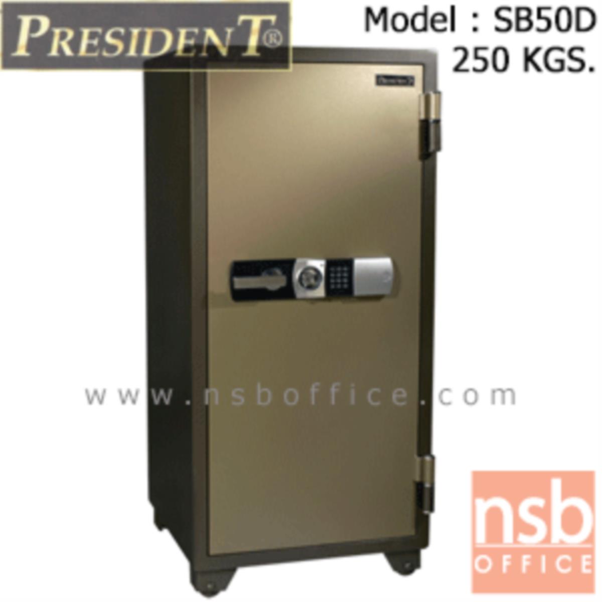 F05A015:ตู้เซฟนิรภัยชนิดดิจิตอล 250 กก.  รุ่น PRESIDENT-SB50D   มี 1 กุญแจ 1 รหัส (รหัสใช้กดหน้าตู้)