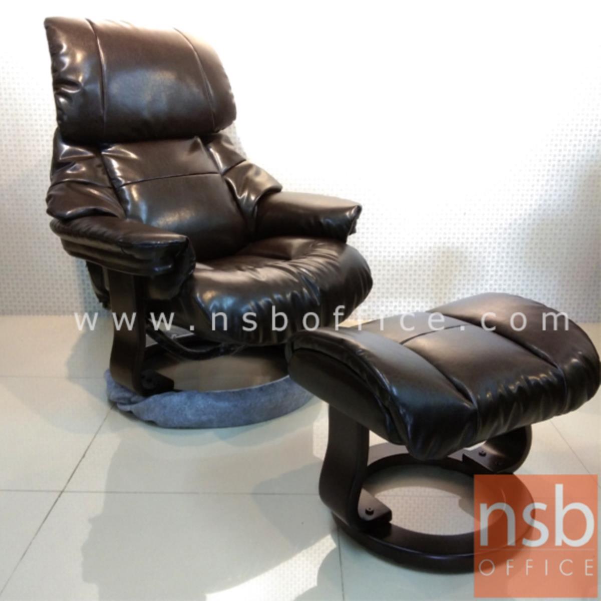 B15A027:เก้าอี้พักผ่อนหนังไบแคส  รุ่น Ritchie (ริตชี) ขนาด 80W cm. พร้อมที่วางเท้า