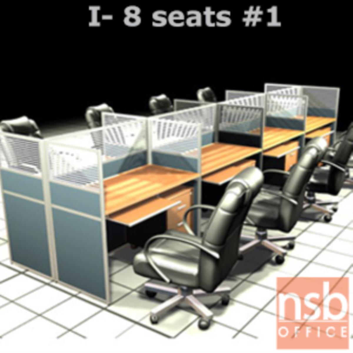 A04A093:ชุดโต๊ะทำงานกลุ่ม 8 ที่นั่ง   ขนาดรวม 490W*122D cm. พร้อมพาร์ทิชั่นครึ่งกระจกขัดลาย
