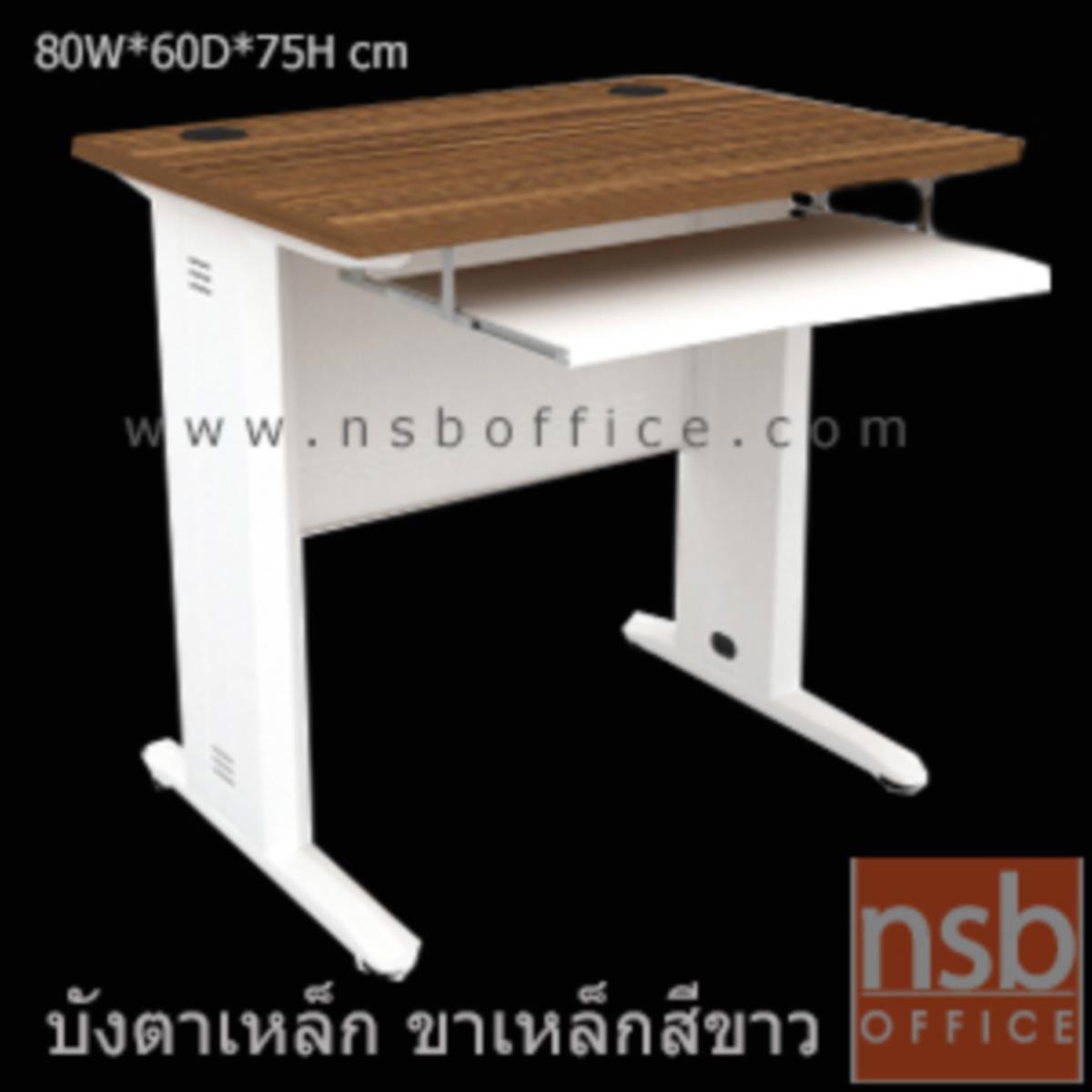 โต๊ะคอมพิวเตอร์  รุ่น Royal (โรยัล) ขนาด 80W cm. สีซีบราโน่-ขาว