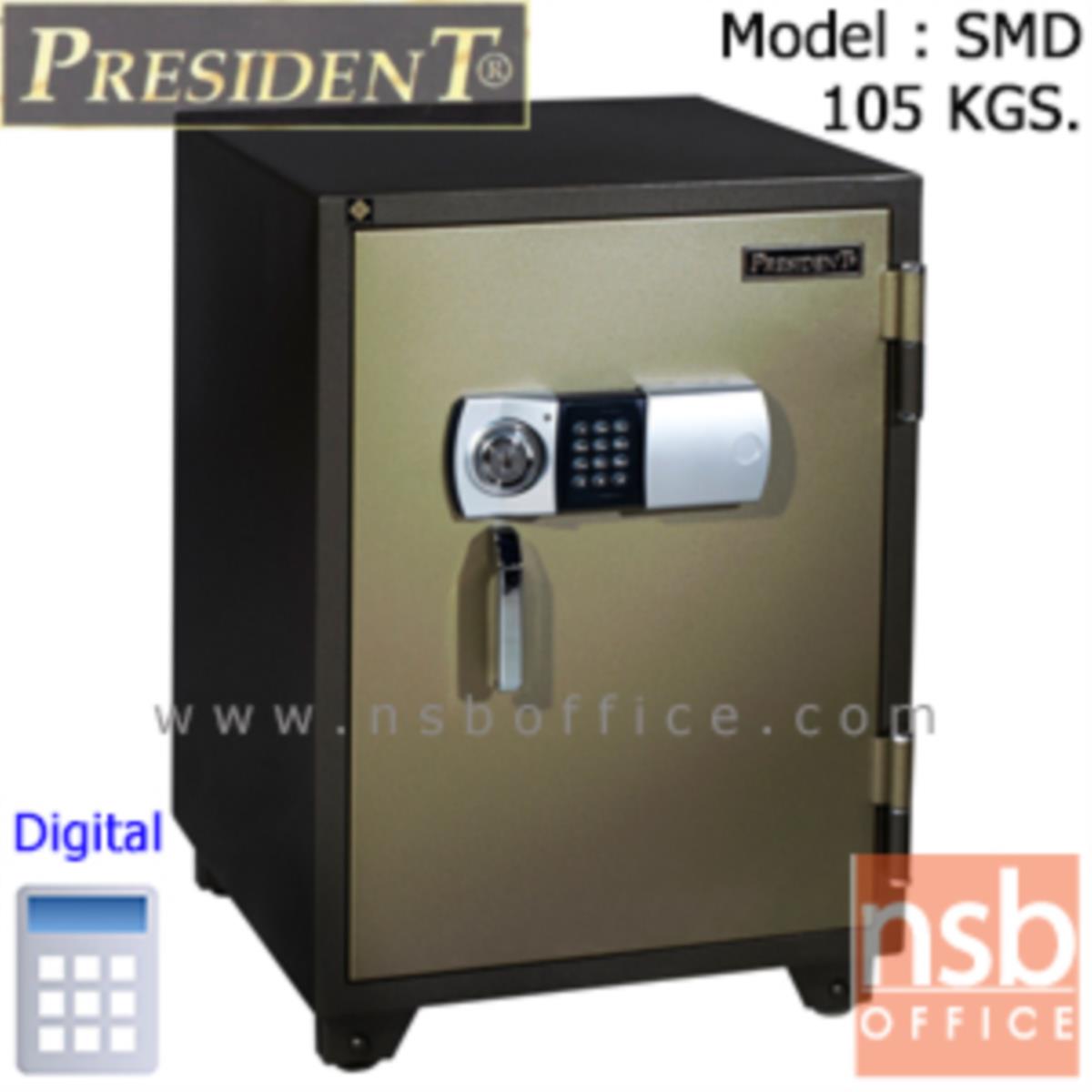 F05A012: ตู้เซฟดิจิตอล 105 กก. รุ่น PRESIDENT-SMD  มี 1 กุญแจ 1 รหัส (รหัสกด digital)