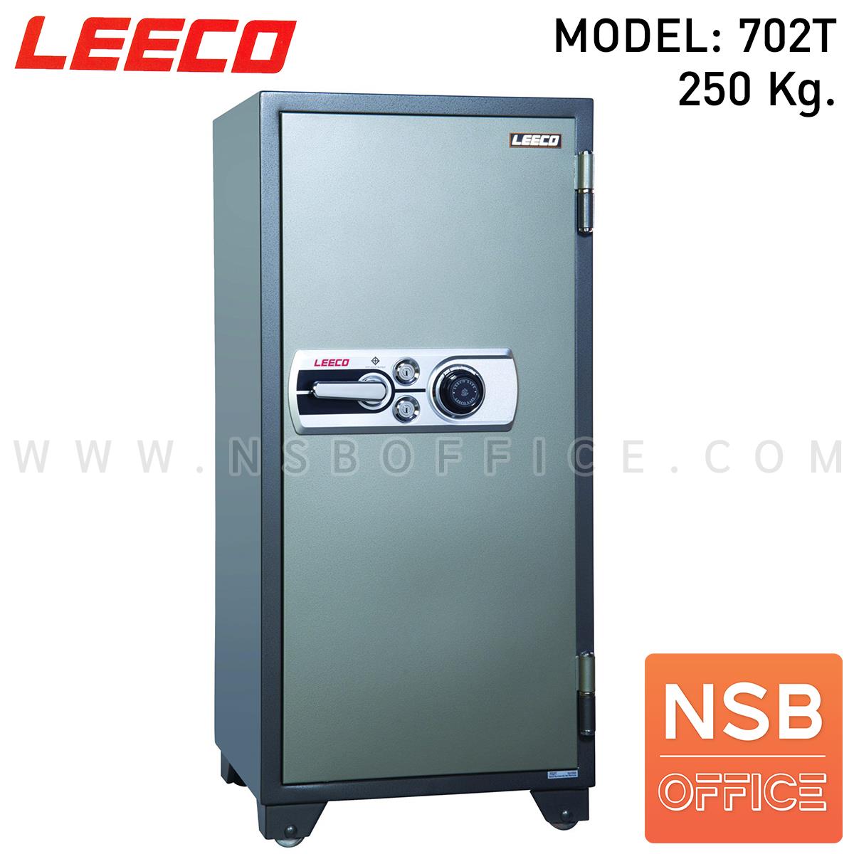 F02A010:ตู้เซฟนิรภัย 250 กก. ลีโก้ รุ่น LEECO-702T มี 2 กุญแจ 1 รหัส (เปลี่ยนรหัสได้)   