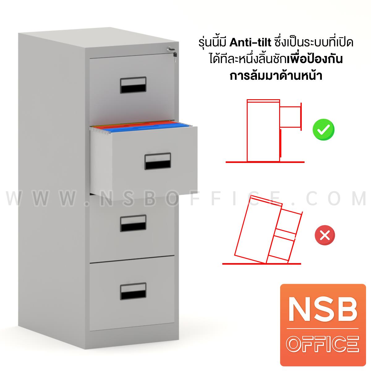 ตู้ลิ้นชักเหล็กอเนกประสงค์  รุ่น Esthur (เอสเธอร์) 4, 6, 8 ลิ้นชัก กุญแจล็อก