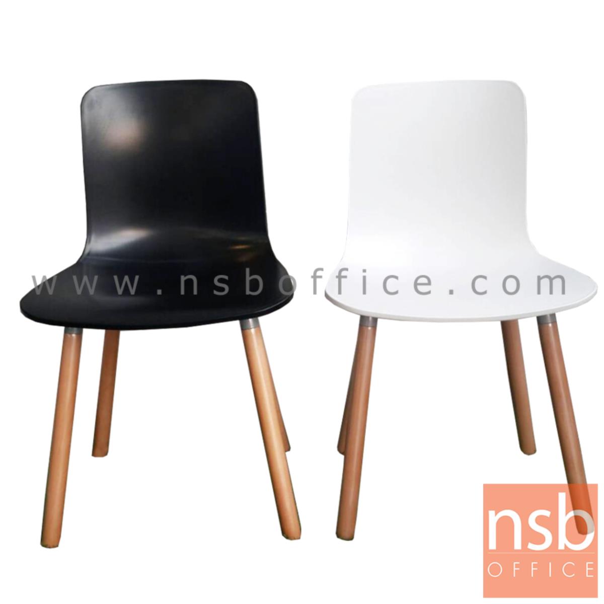 เก้าอี้โมเดิร์นพลาสติก(PP) รุ่น NP-1286 ขนาด 47.5W cm. โครงขาไม้