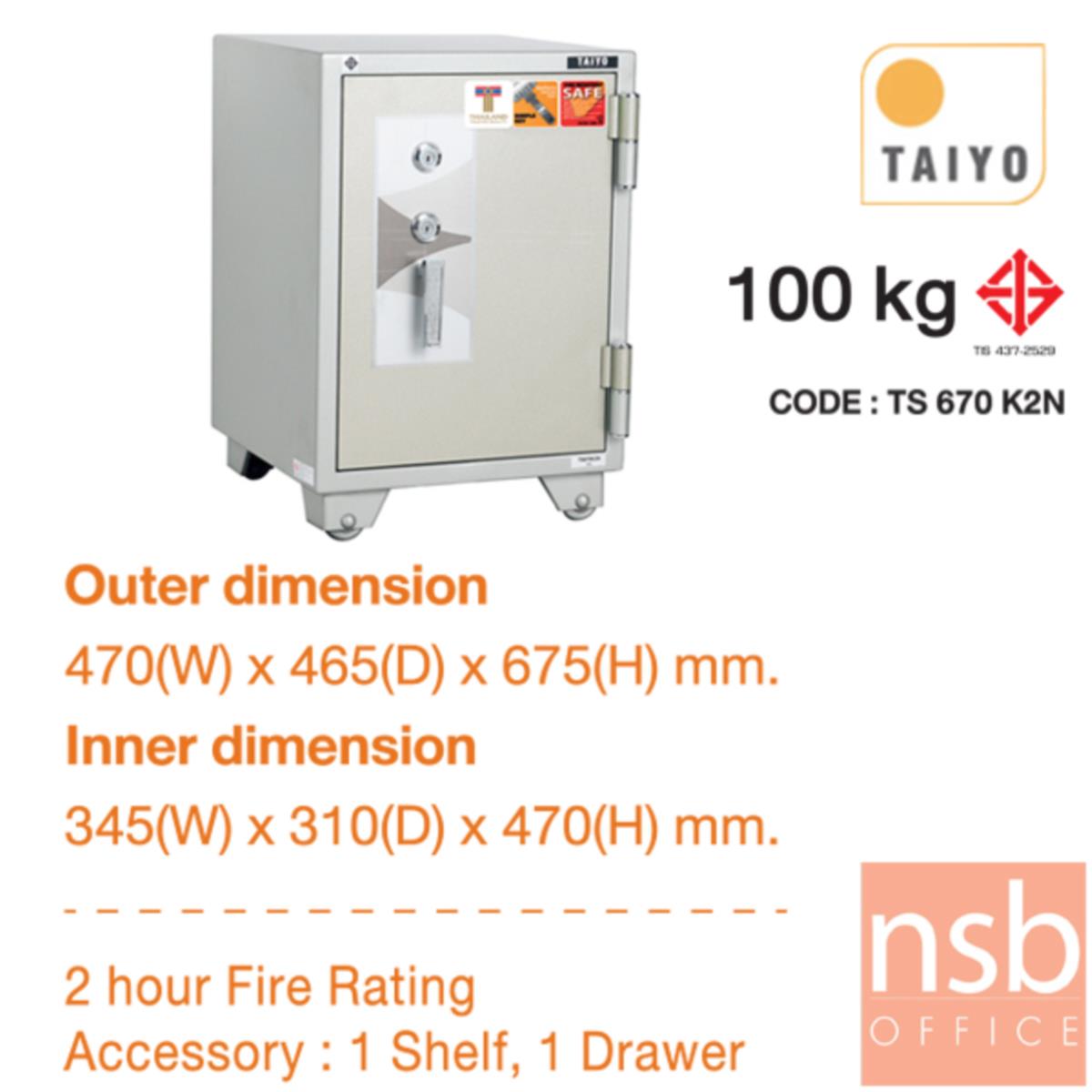 ตู้เซฟ TAIYO 100 กก. 2 กุญแจ ไม่มีรหัส   (TS 670 K2N มอก.)