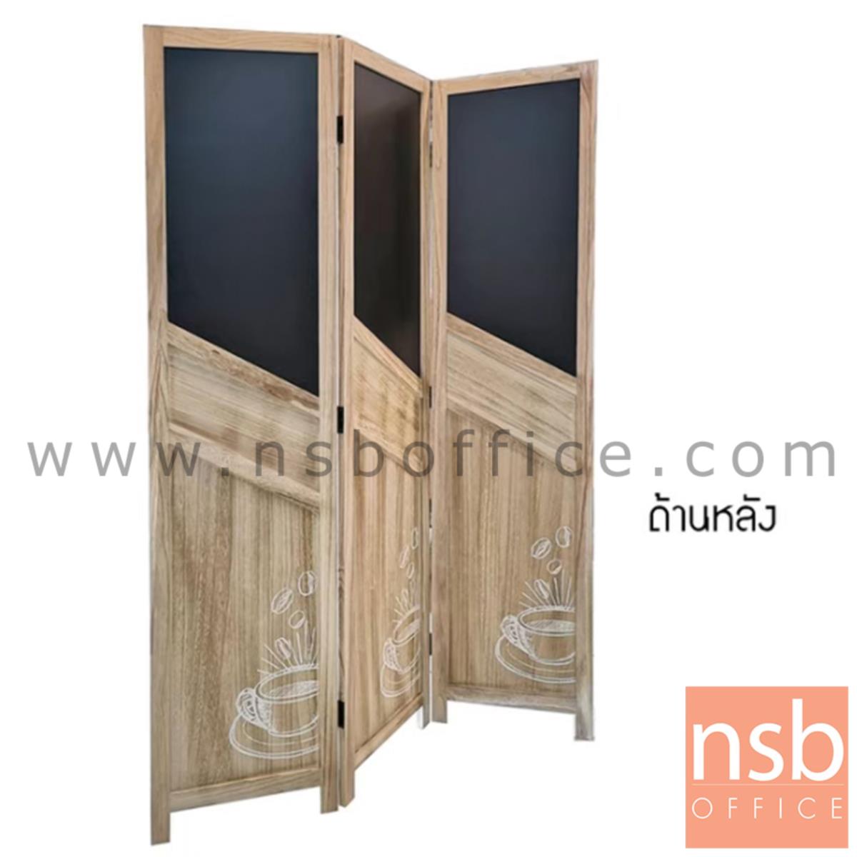ฉากกั้นห้อง 3 บานพับไม้ รุ่น Julia (จูเลีย) ขนาด 120W*170H cm. 