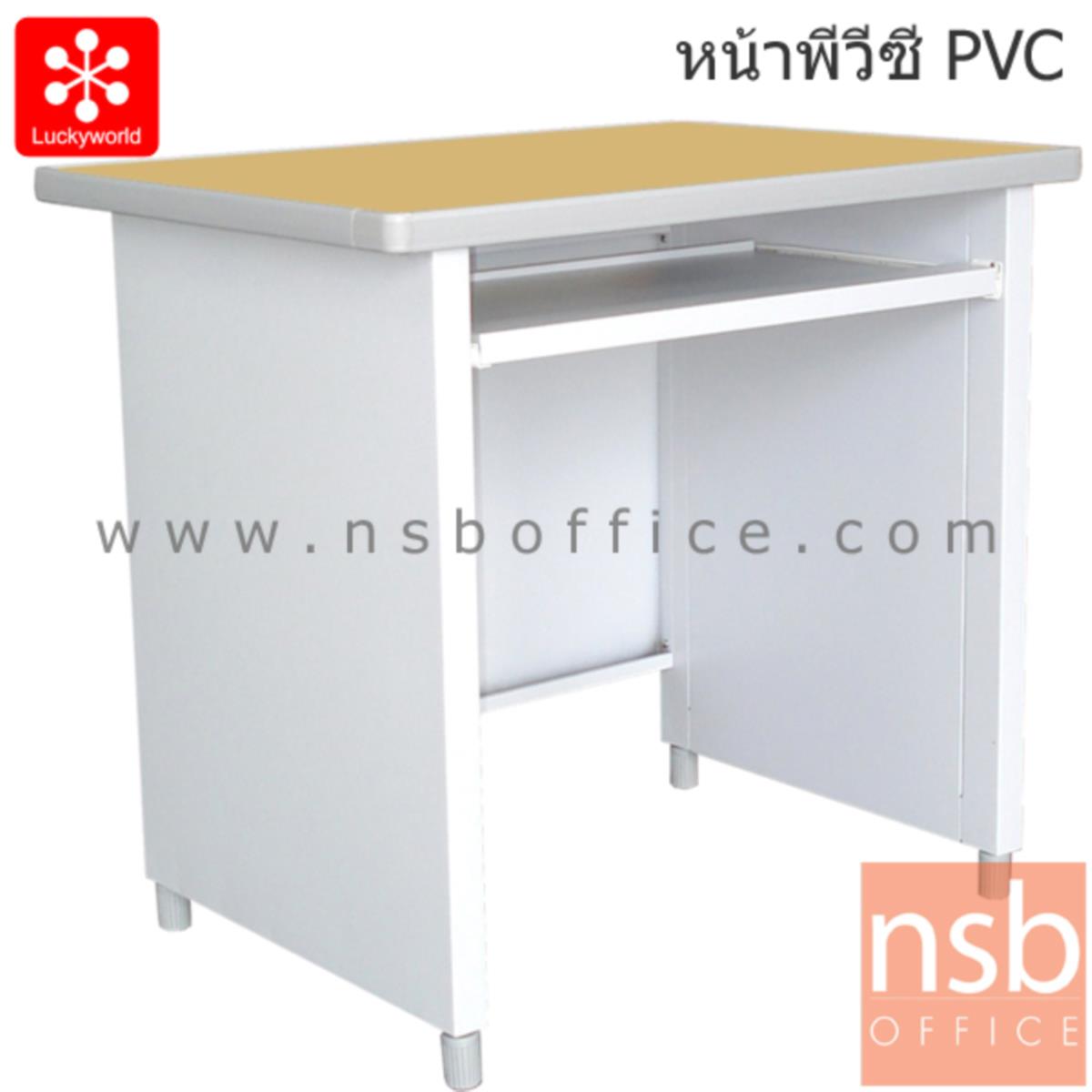โต๊ะคอมพิวเตอร์ 80W cm. รุ่น KCP-590C-TG  หน้าพีวีซี(PVC)