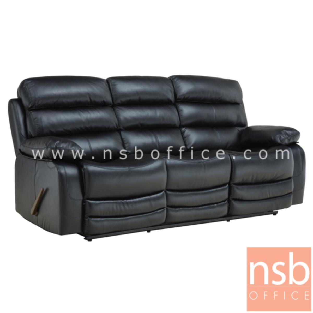 B12A250:โซฟาสำนักงานหนังแท้  รุ่น Bernadette (เบอร์นาเดตต์) ขนาด 152W ,204W cm. ปรับนอนได้