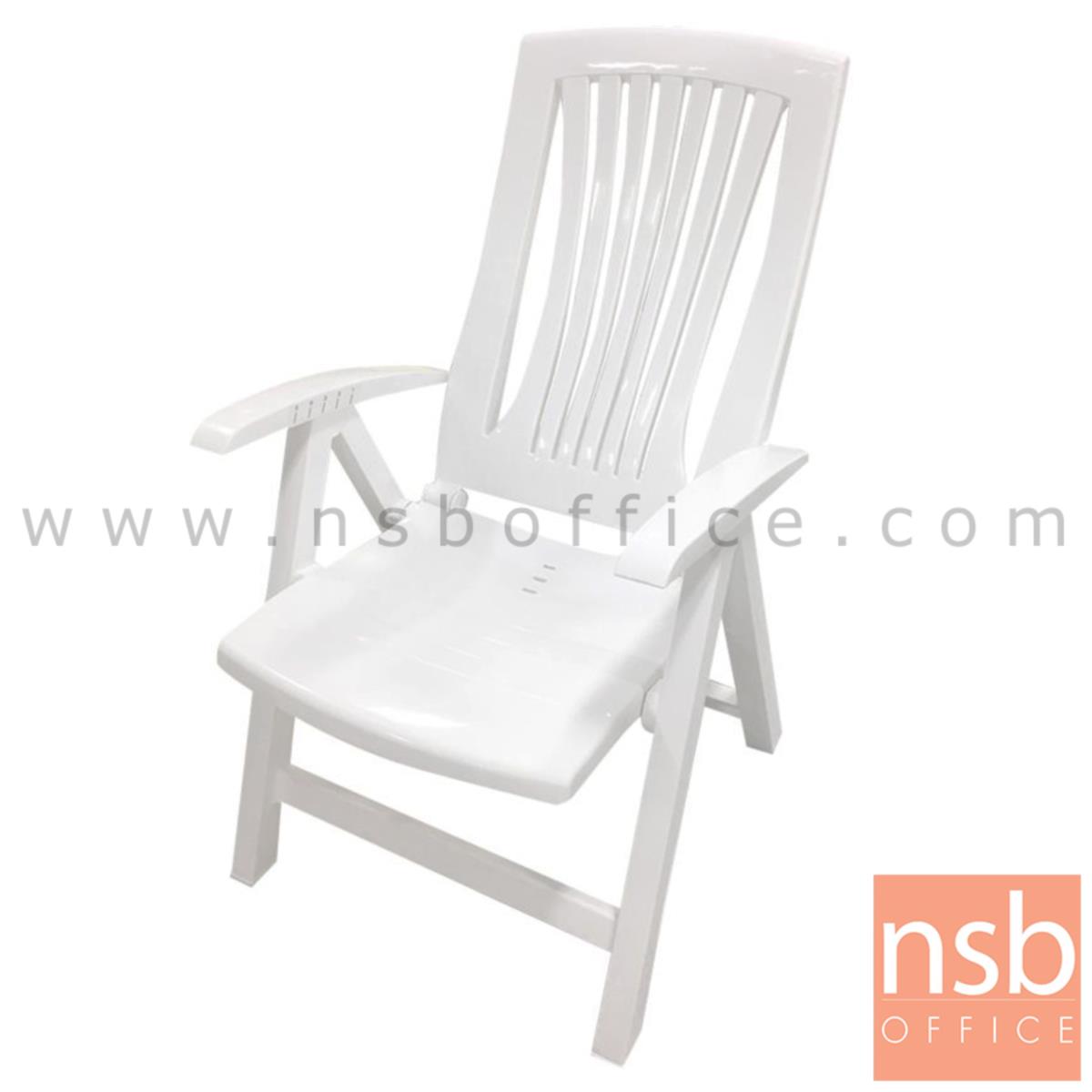 B10A081:เก้าอี้พับพลาสติกเอนนอน รุ่น Mackey (แมคคีย์) ขนาด 63W*110.5H cm. 