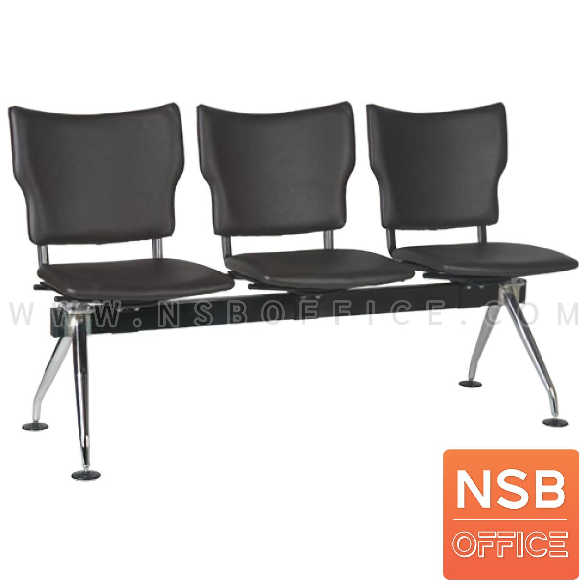 B06A087:เก้าอี้นั่งคอย รุ่น NSB-538S 2 ,3 ,4 ที่นั่ง ขนาด 100W ,150W ,202W cm. ขาเหล็ก