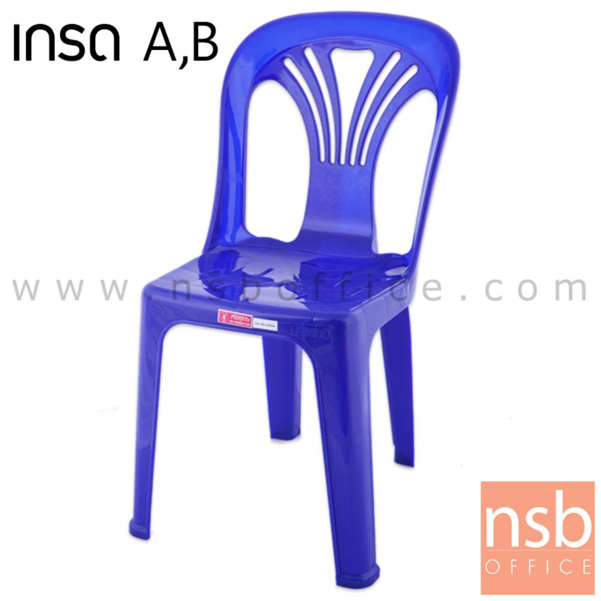 B10A049:เก้าอี้พลาสติก รุ่น JADE_CHAIR ซ้อนเก็บได้ (พลาสติกเกรด A และ B)