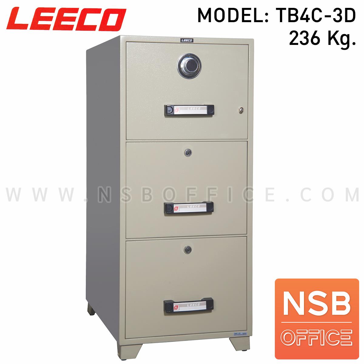 F02A015:ตู้เซฟ 3 ลิ้นชักแฟ้มแขวน 236 กก. ลีโก้ รุ่น LEECO-TB4C-3D มี 3 กุญแจ 1 รหัส (เปลี่ยนรหัสไม่ได้)   