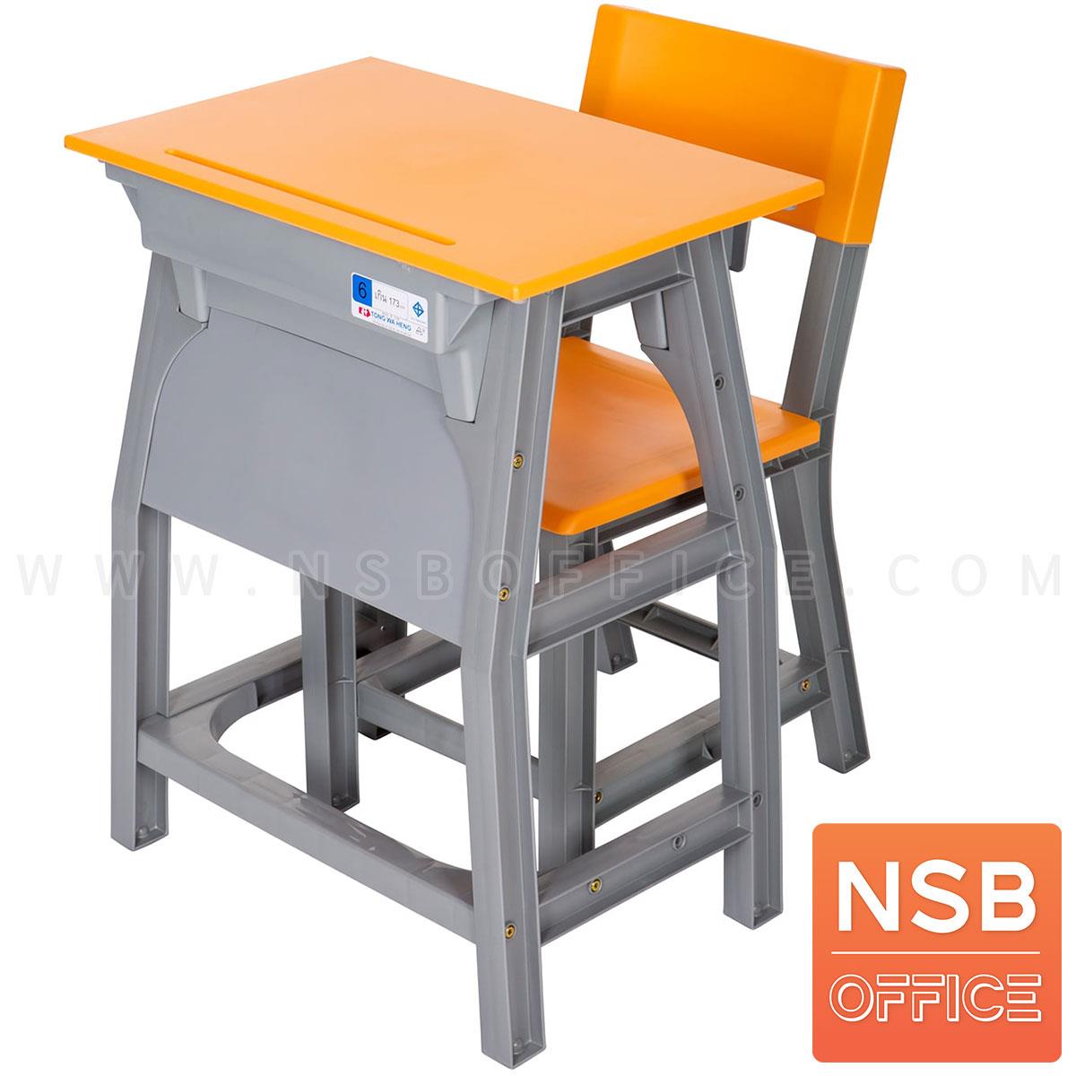 A17A038:ชุดโต๊ะและเก้าอี้นักเรียน รุ่น Apricot (แอปปิคอต)  ระดับชั้นมัธยม ขาพลาสติก