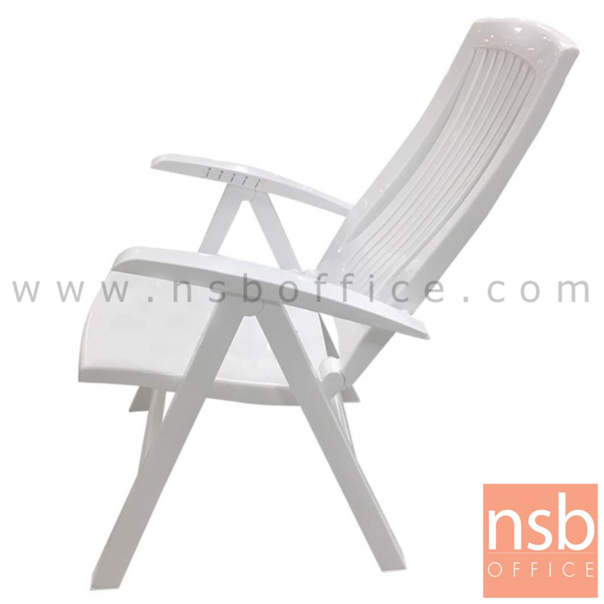 เก้าอี้พับพลาสติกเอนนอน รุ่น Mackey (แมคคีย์) ขนาด 63W*110.5H cm. 