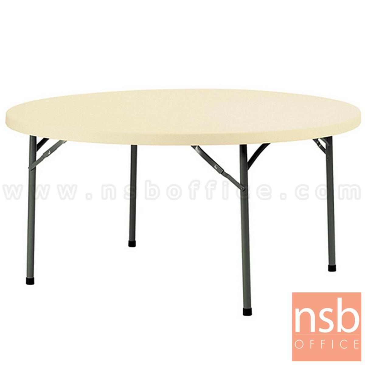 A19A039:โต๊ะพับหน้าพลาสติก รุ่น Newton (นิวตัน) ขนาด 120Di ,150Di cm.  โครงเหล็ก