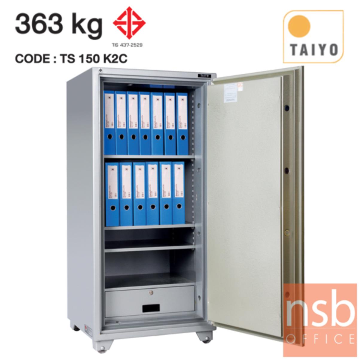F01A033:ตู้เซฟ TAIYO Extra 363 กก. 2 กุญแจ 1 รหัส (TS 150 K2C มอก.)   