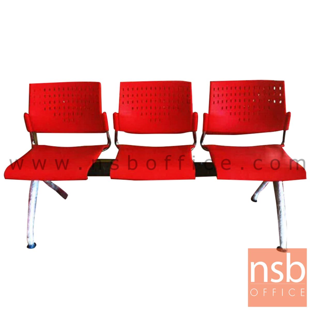 B17A040:เก้าอี้นั่งคอยเฟรมโพลี่ รุ่น 026 2 ,3 ,4 ที่นั่ง ขนาด 104W ,162W ,213W cm. ขาเหล็กชุบโครเมี่ยม