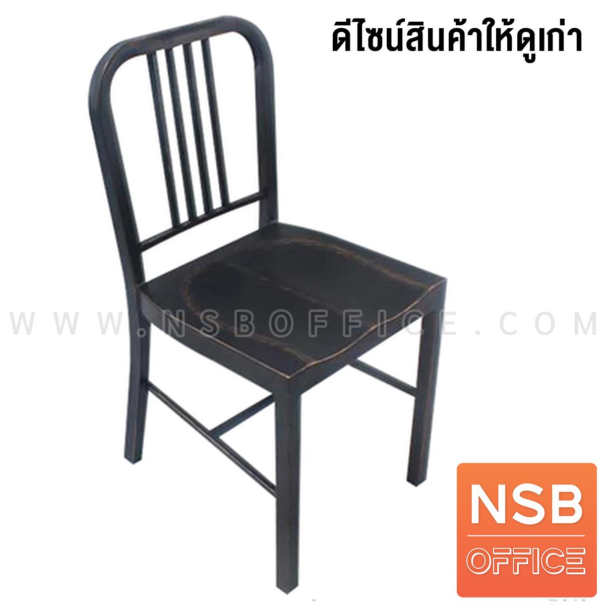 เก้าอี้โมเดิร์นเหล็ก รุ่น Quala (ควาล่า) ขนาด 41W cm. ขาเหล็ก สินค้าใหม่ที่ถูกทำให้ดูเก่า 