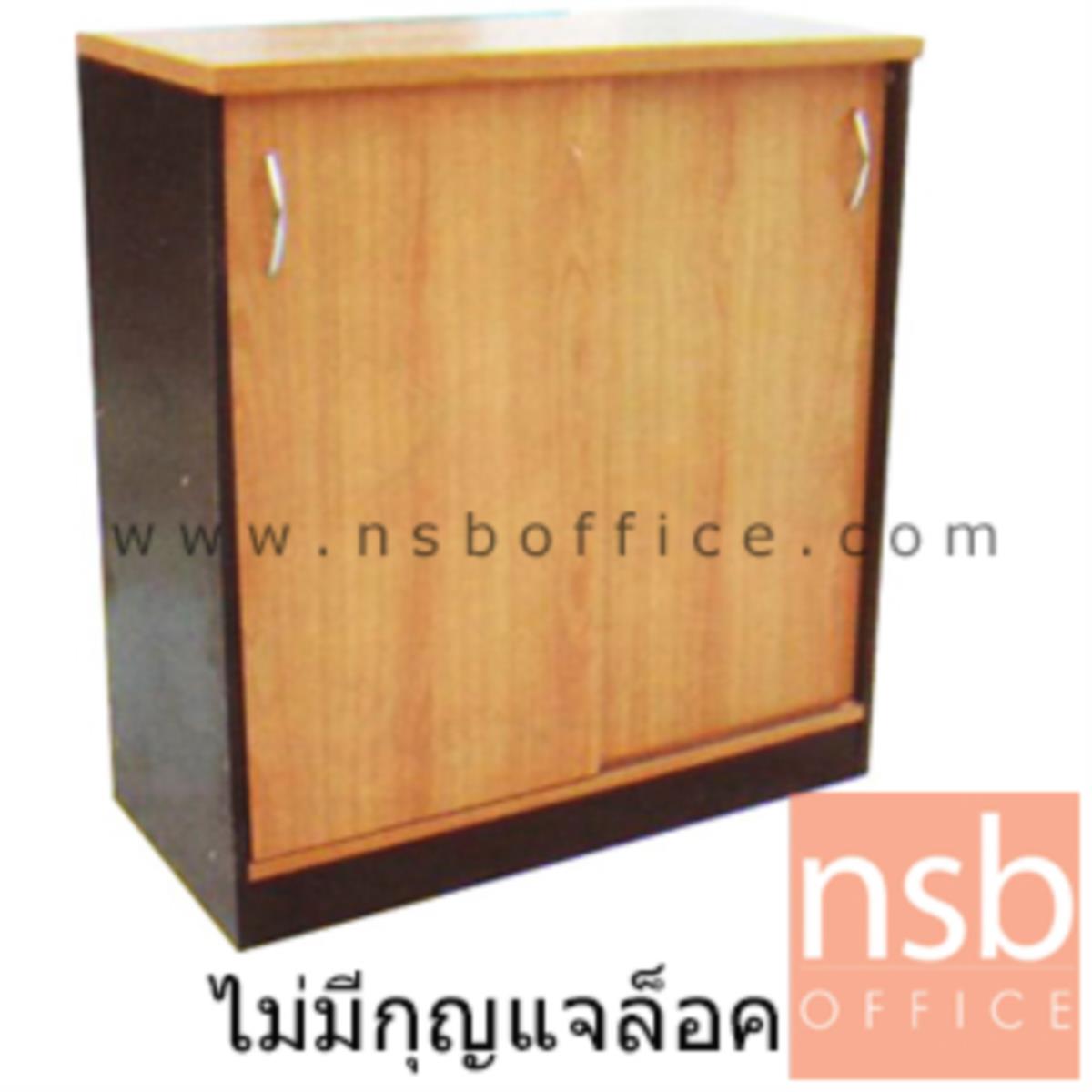 ตู้เอกสาร สูง 85 cm. 2 บานเลื่อนทึบ รุ่น PS-580  เมลามีน