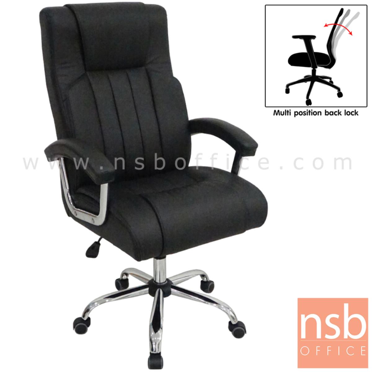 B01A463:เก้าอี้ผู้บริหารพนักพิงสูง รุ่น KW-301  โช๊คแก๊ส มีก้อนโยก ขาเหล็กชุบโครเมี่ยม