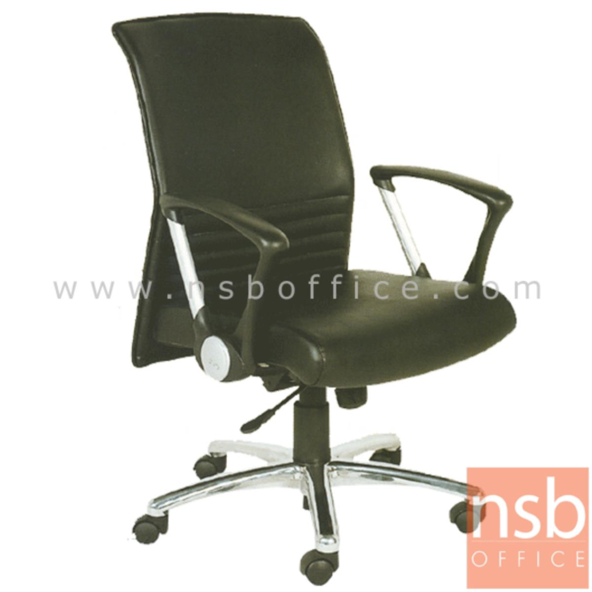 B26A058:เก้าอี้หัวหน้างาน รุ่น AS-153N  โช๊คแก๊ส มีก้อนโยก ขาอลูมิเนียม